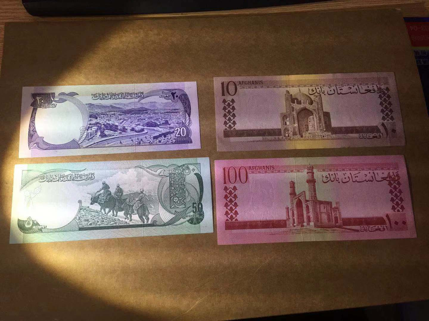 【收藏联盟】第114期拍卖（2019收官之作）——爪哇舞者 【一组4张】阿富汗 1973年20、50阿富汗尼均为UNC & 1961年10、100阿富汗尼 XF-AU