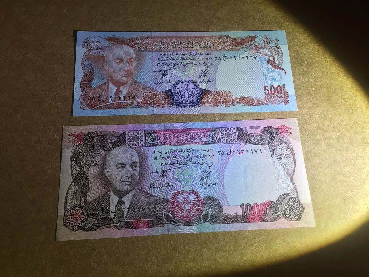 【收藏联盟】第114期拍卖（2019收官之作）——爪哇舞者 【一组2张】阿富汗 1977年 500阿富汗尼&1000阿富汗尼 均为UNC品相