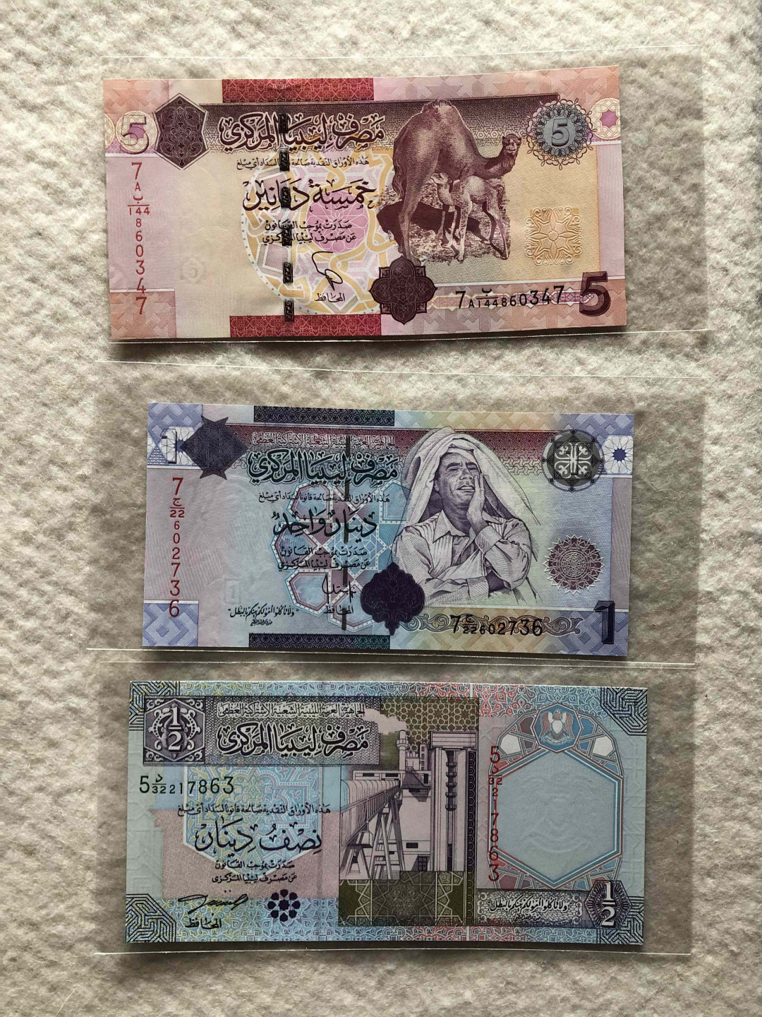 【收藏联盟】第114期拍卖（2019收官之作）——爪哇舞者 【一组5张】利比亚 1/2-20第纳尔 UNC 