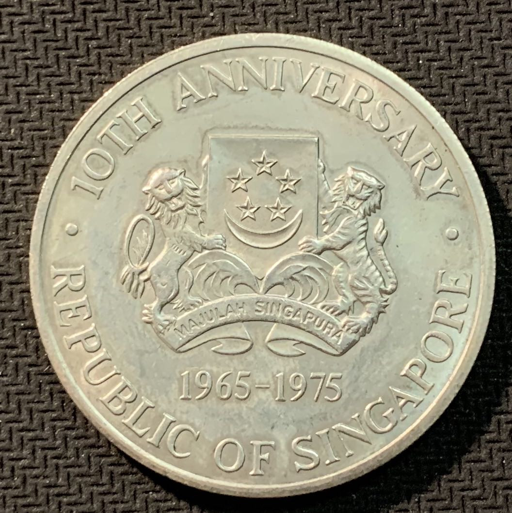紫瑗钱币—微拍第12期  新加坡 1975年 大轮船 10元 独立10周年版 31.1克 0.5银