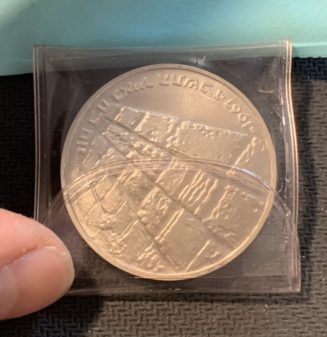 紫瑗钱币—微拍第12期  以色列 1967年 胜利日 哭墙 10里拉 26克 0.935银 精制 原包装