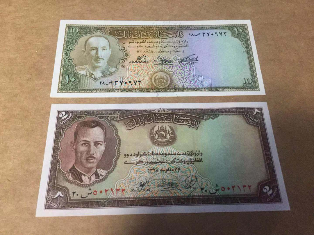 【收藏联盟】第114期拍卖（2019收官之作）——爪哇舞者 【一组2张】阿富汗 1939年 2阿富汗尼&1951年10阿富汗尼 均为UNC品相