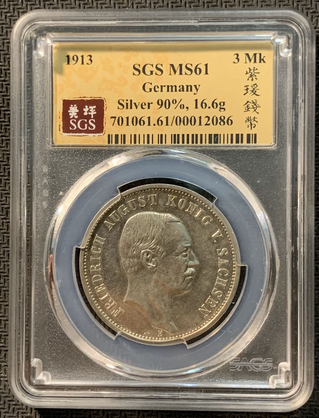 紫瑗钱币—微拍第12期  德国 萨克森 1913年 3马克 SGS MS61