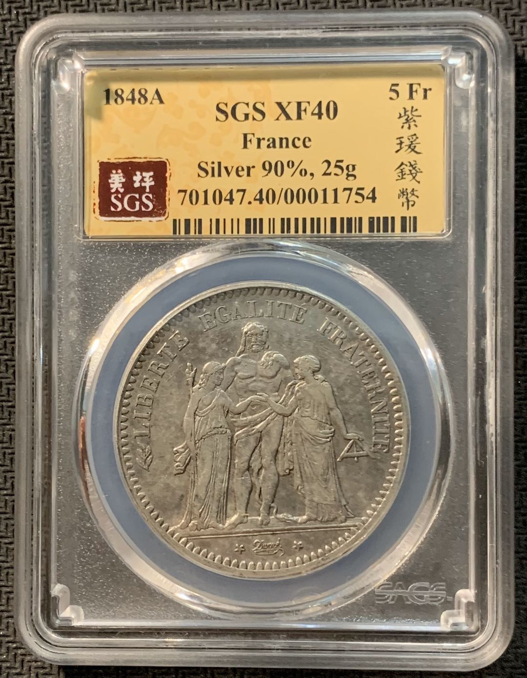 紫瑗钱币—微拍第12期  法国 1848年 第二共和国 大力神 5法郎 SGS XF40