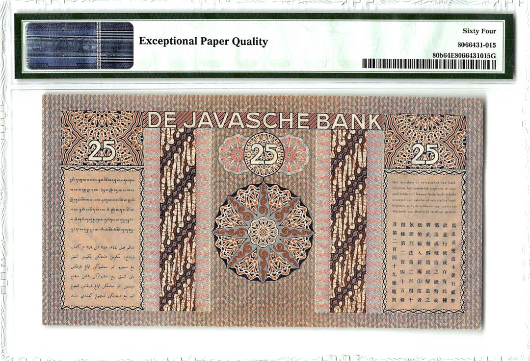 【收藏联盟】第114期拍卖（2019收官之作）——爪哇舞者 【稀少】荷属印度 爪哇银行1938-39年 25盾 PMG64EPQ 原票UNC  JEZ出品 精美珍品 