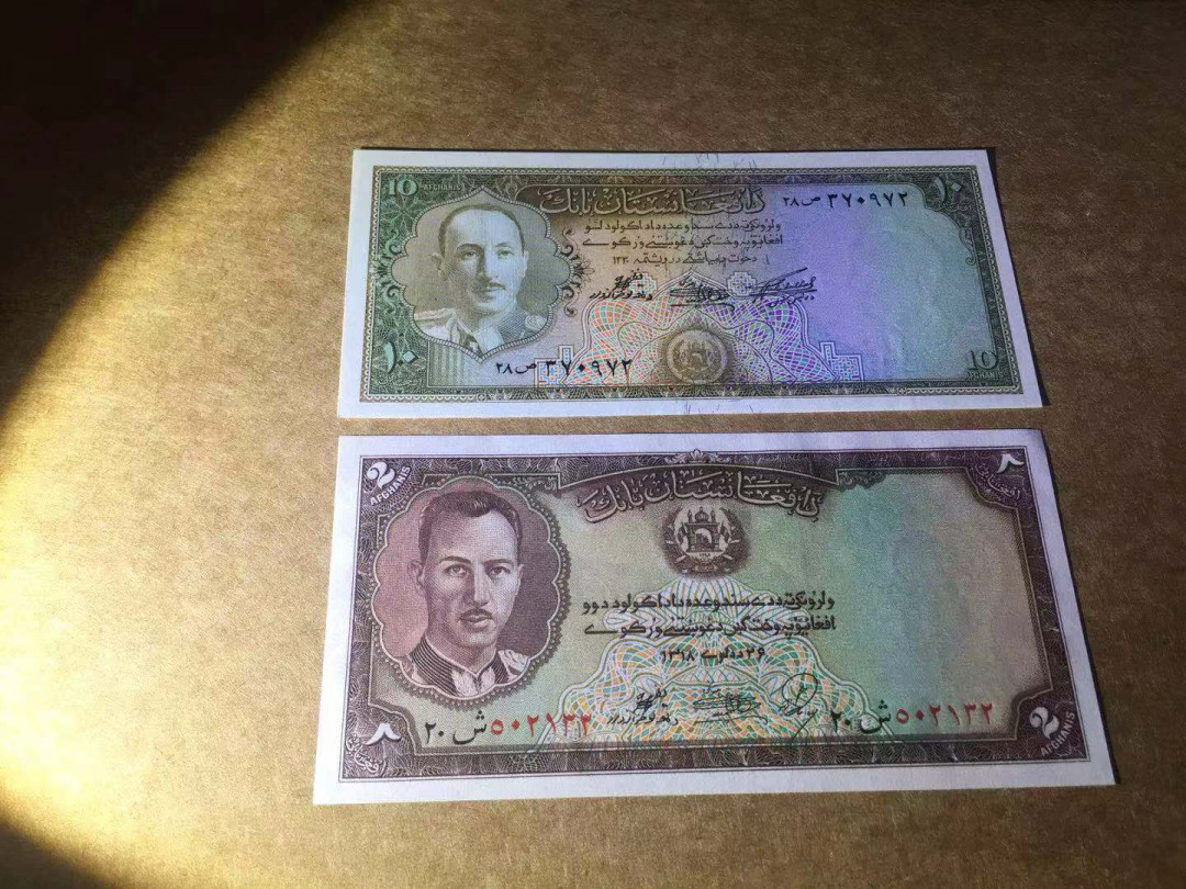 【收藏联盟】第114期拍卖（2019收官之作）——爪哇舞者 【一组2张】阿富汗 1939年 2阿富汗尼&1951年10阿富汗尼 均为UNC品相