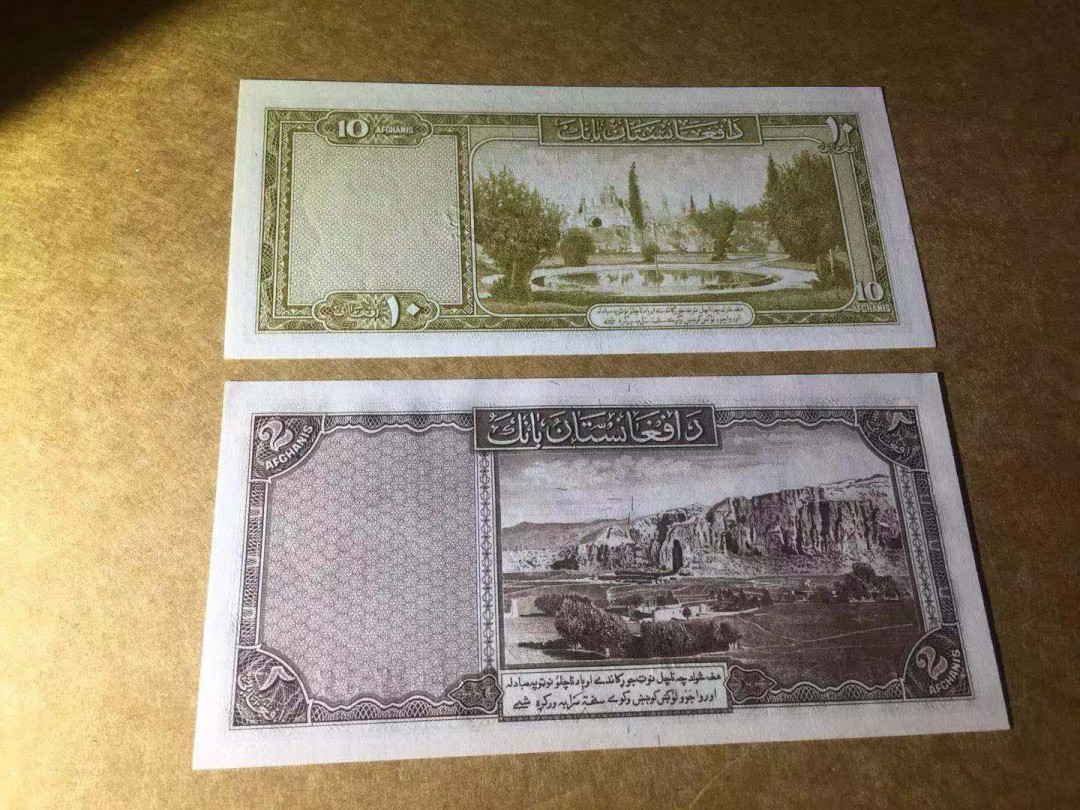 【收藏联盟】第114期拍卖（2019收官之作）——爪哇舞者 【一组2张】阿富汗 1939年 2阿富汗尼&1951年10阿富汗尼 均为UNC品相