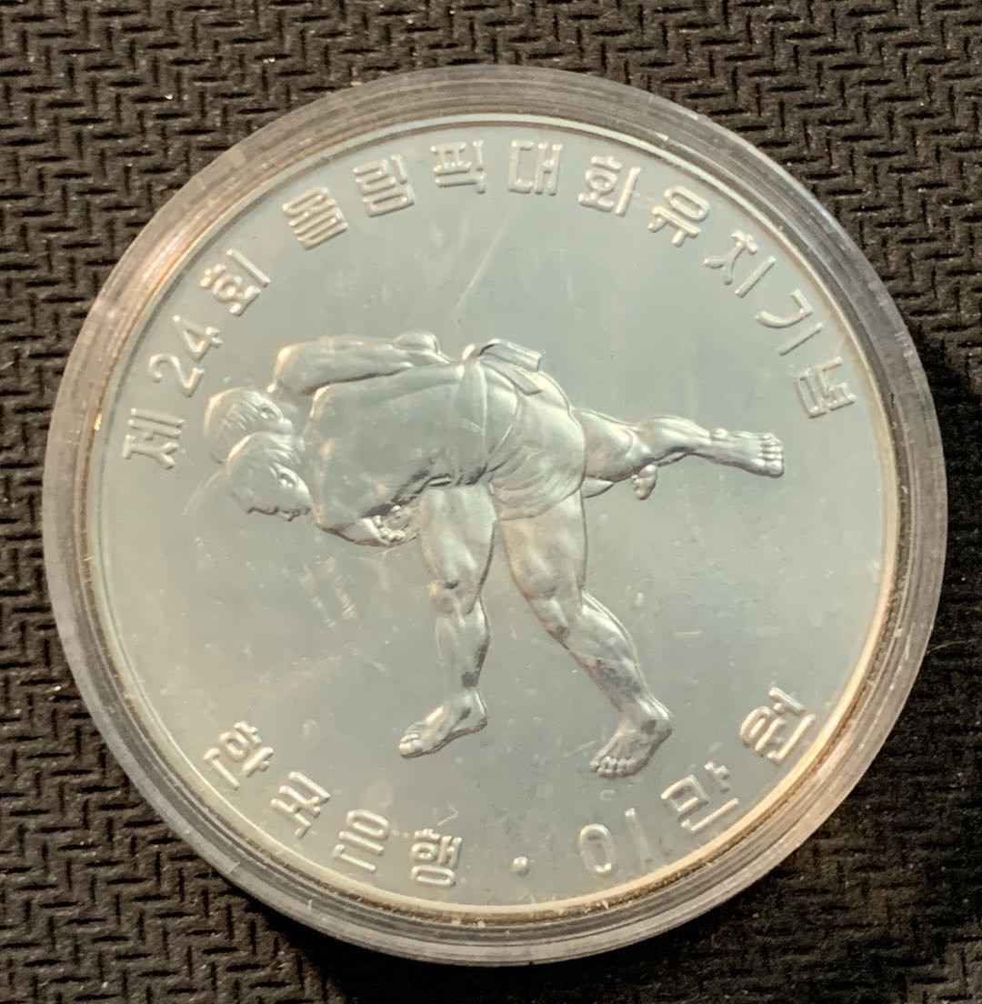 紫瑗钱币—微拍第12期  韩国 1983年  汉城奥运会 摔跤 20000韩元 23克 0.9银