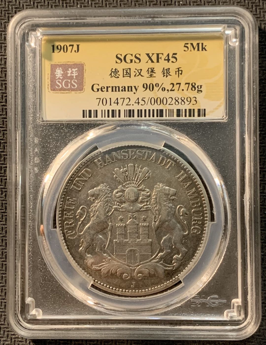 紫瑗钱币—微拍第12期  德国 汉堡 1907年 5马克 SGS XF45