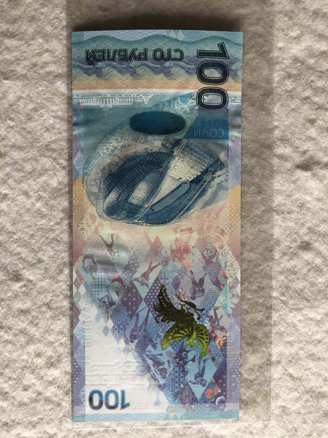 【收藏联盟】第114期拍卖（2019收官之作）——爪哇舞者 【一组3张】哈萨克斯坦2010年 1000腾格 纪念钞 AA冠 UNC 、哈萨克斯坦2011年1000腾格 纪念钞AA冠 UNC、444豹子号 俄罗斯2014年 100卢布索契冬奥会纪念钞 UNC