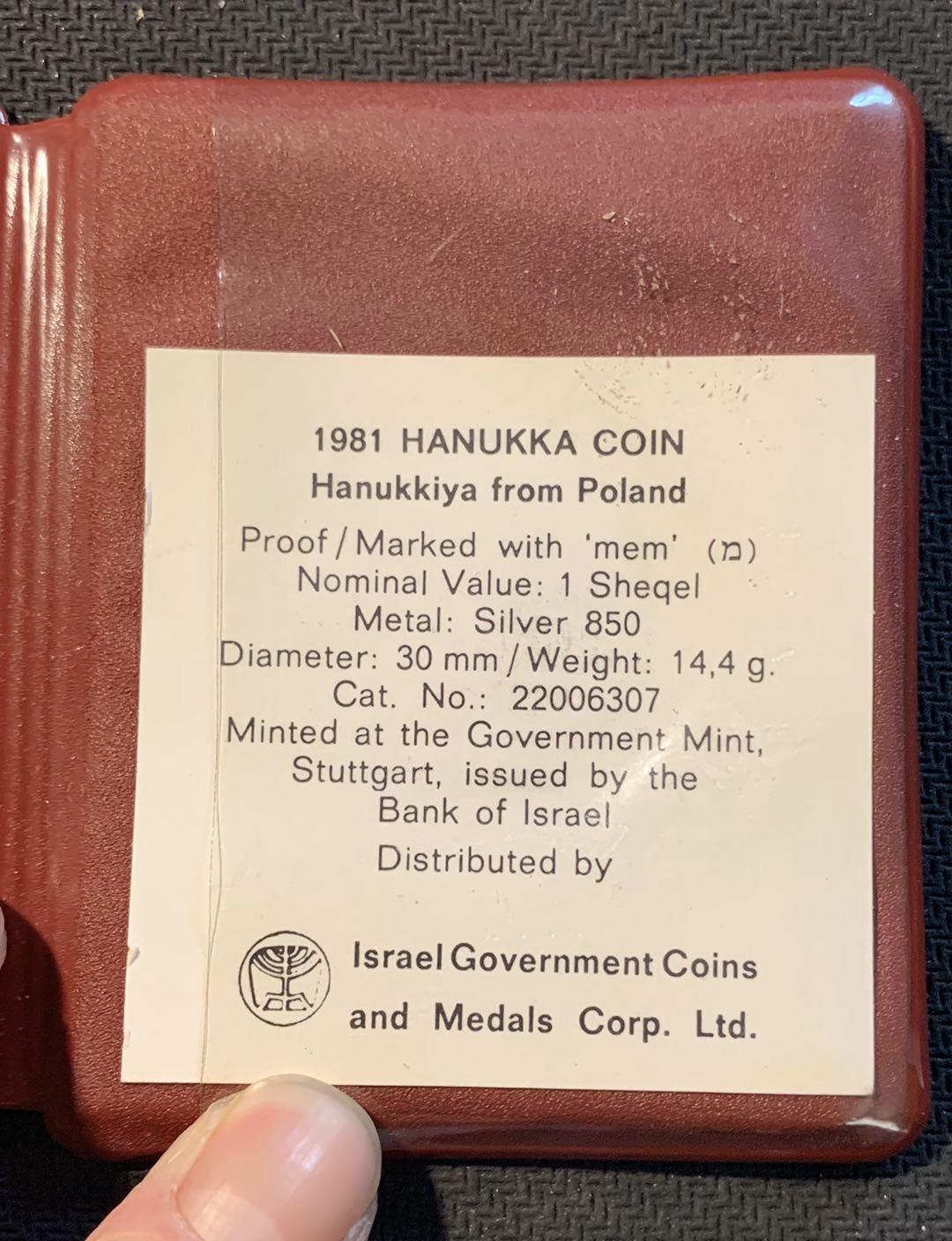 紫瑗钱币—微拍第12期  以色列 1981年 光明节 1谢克尔 14.4克 0.85银 精制 原包装