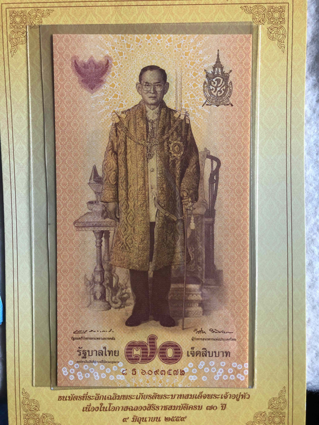 【收藏联盟】第114期拍卖（2019收官之作）——爪哇舞者 【一组3张】2016年 泰国70泰铢纪念钞 泰王登基70年 带原册 UNC、泰国2004年100泰铢 王后诞辰72周年纪念钞 带原册UNC、1994年10000韩元朝鲜李朝第四代国王、创制韩文的世宗大王 UNC-