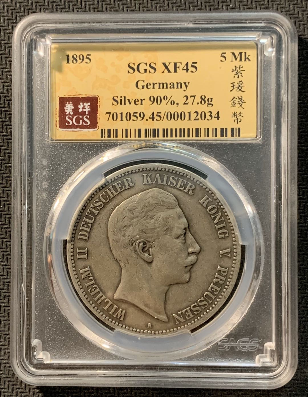 紫瑗钱币—微拍第12期  德国 普鲁士 1895年 威廉二世 5马克 SGS XF45