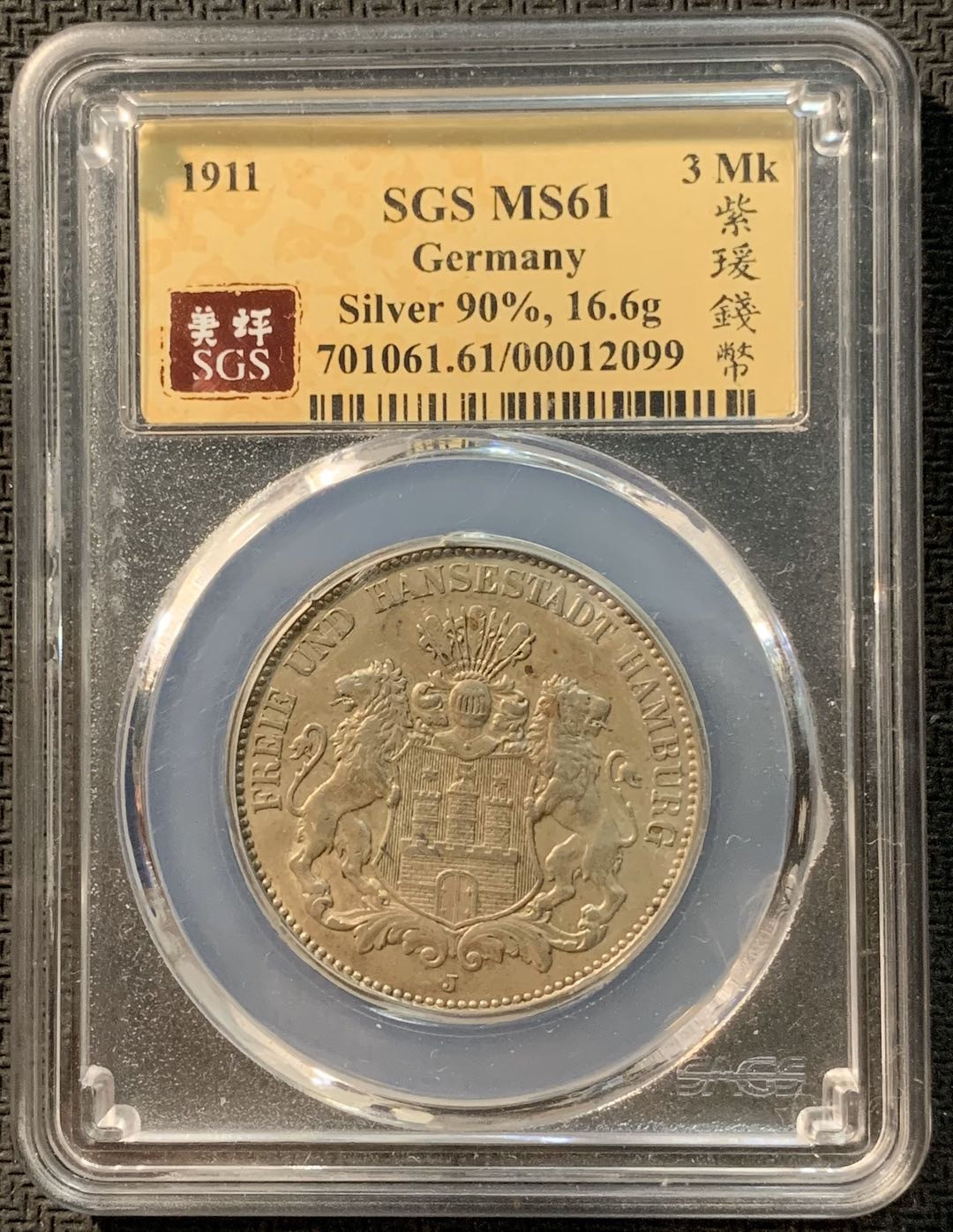 紫瑗钱币—微拍第12期  德国 汉堡 1911年 3马克 SGS MS61