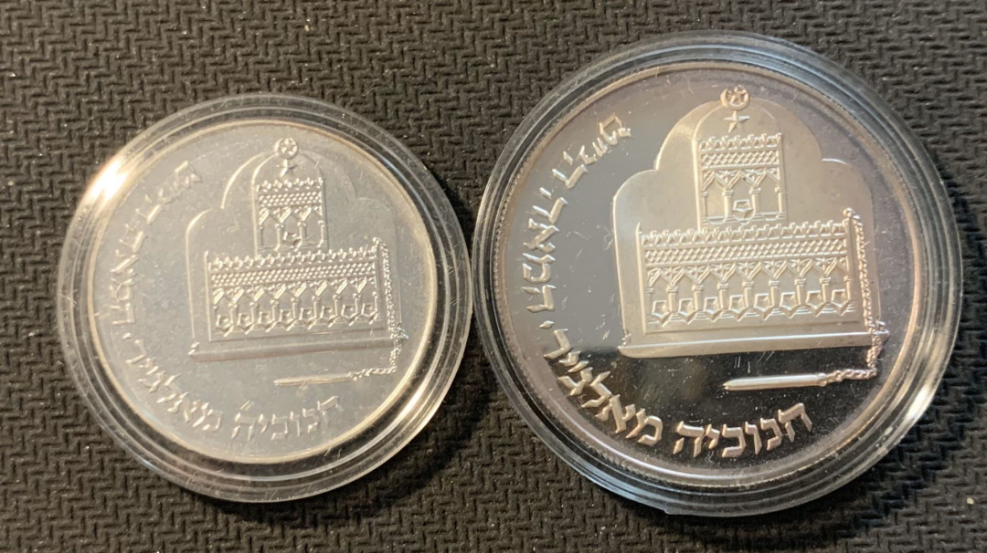 紫瑗钱币—微拍第12期  以色列 1986年 光明节 1 2谢克尔 银币 一套2枚 共43.2克 0.85银 原盒证书