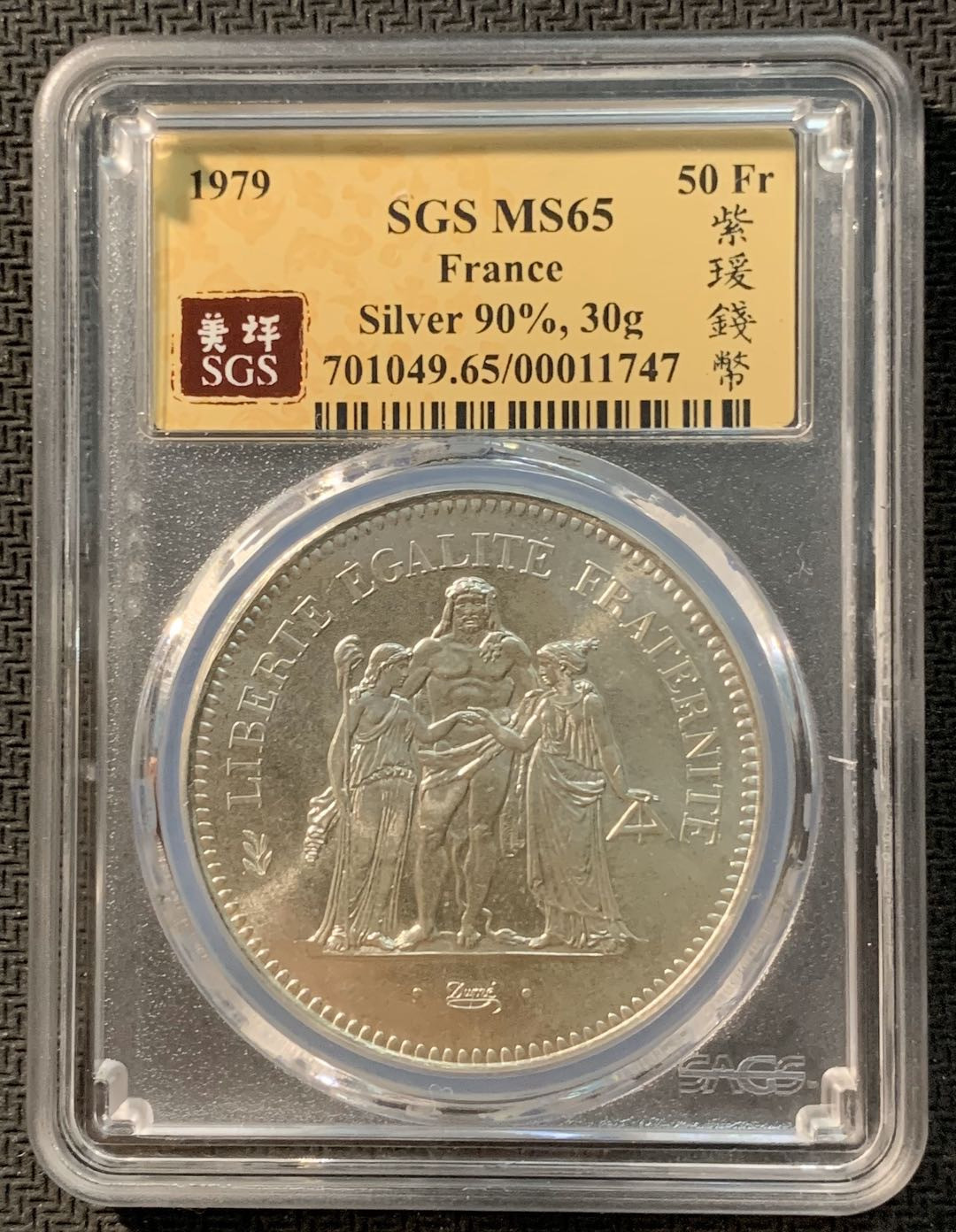 紫瑗钱币—微拍第12期  法国 1979年 大力神 50法郎 SGS MS65