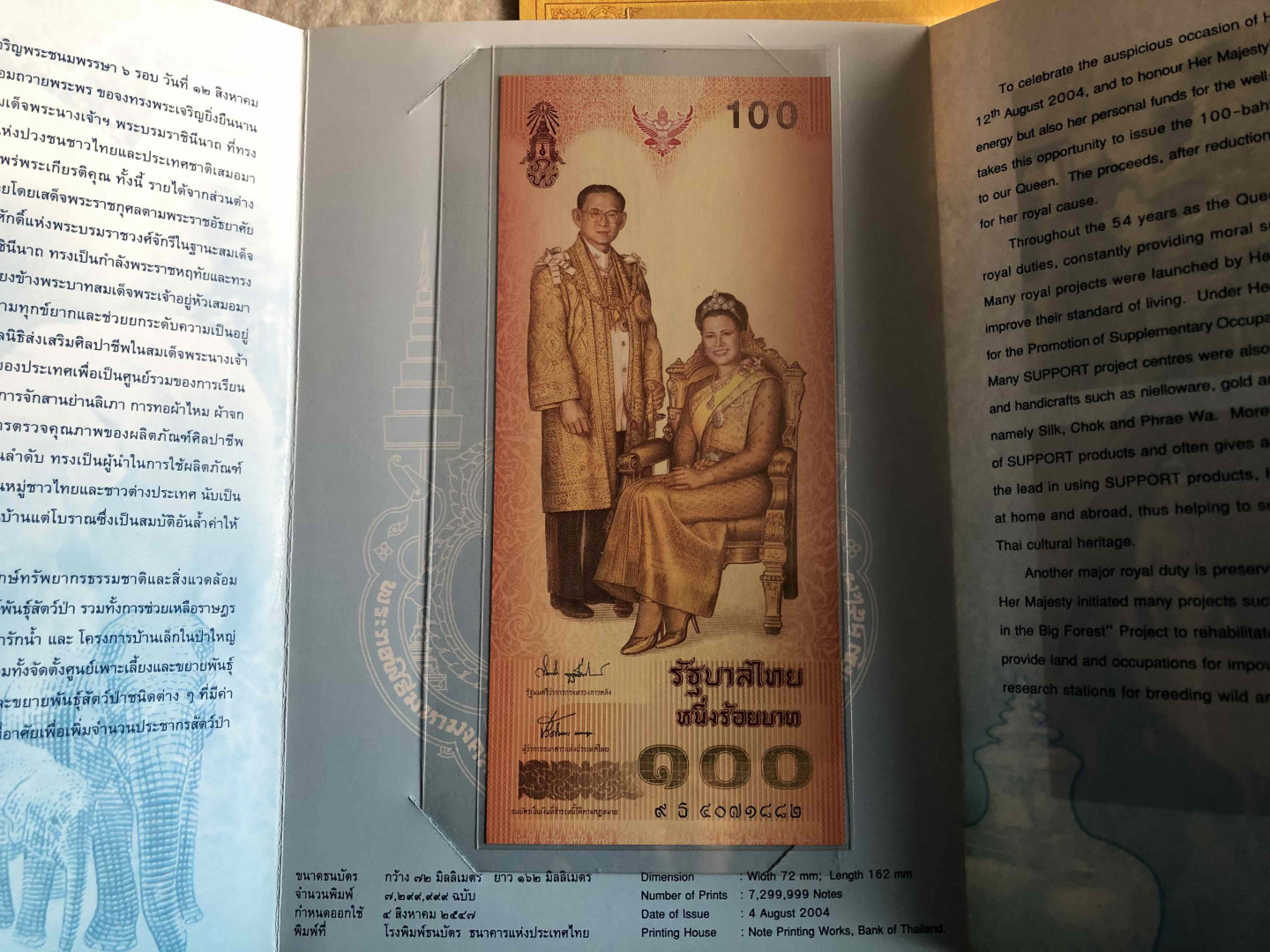 【收藏联盟】第114期拍卖（2019收官之作）——爪哇舞者 【一组3张】2016年 泰国70泰铢纪念钞 泰王登基70年 带原册 UNC、泰国2004年100泰铢 王后诞辰72周年纪念钞 带原册UNC、1994年10000韩元朝鲜李朝第四代国王、创制韩文的世宗大王 UNC-