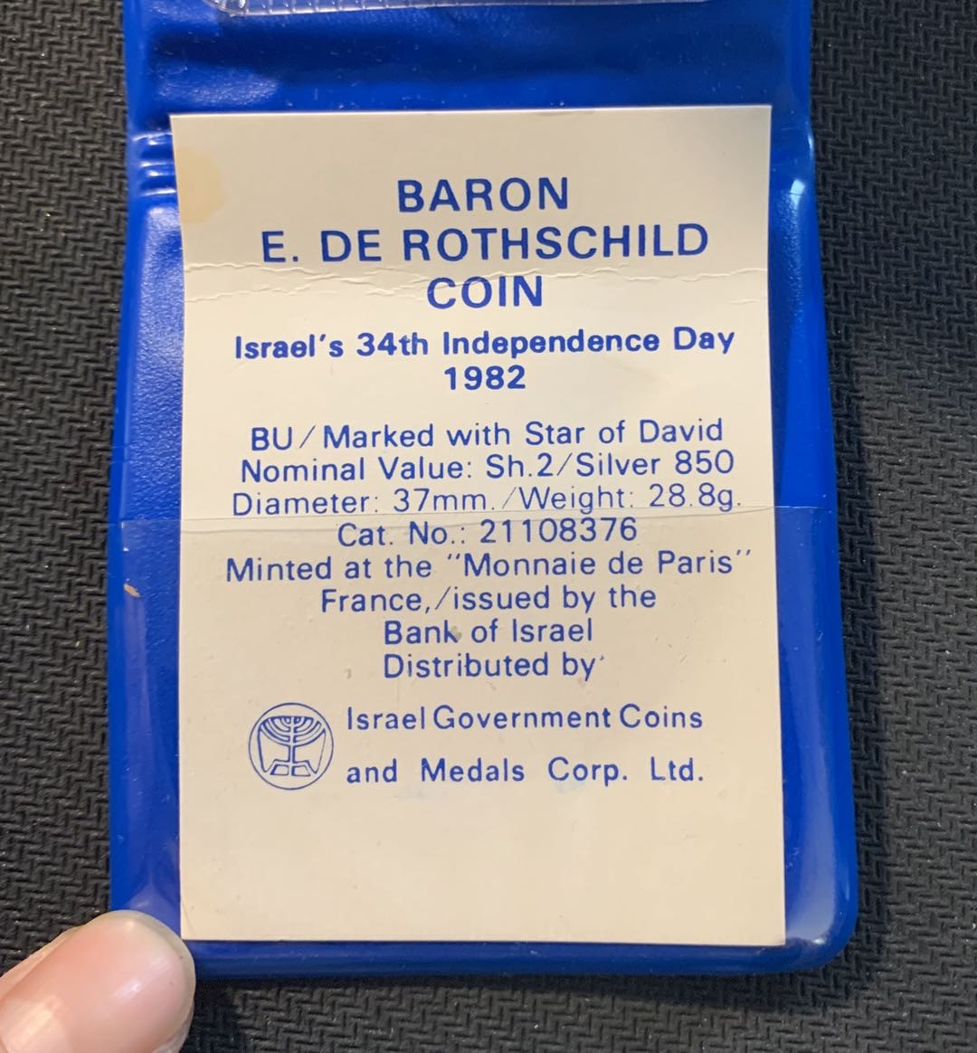 紫瑗钱币—微拍第12期  以色列 1982年 独立34周年 2谢克尔 28.8克 0.85银 原包装