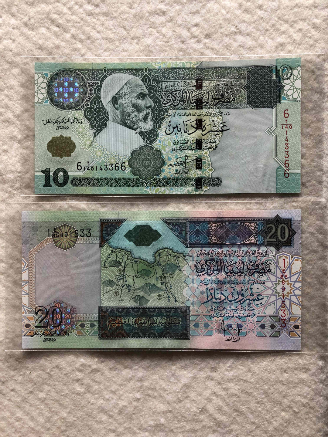 【收藏联盟】第114期拍卖（2019收官之作）——爪哇舞者 【一组5张】利比亚 1/2-20第纳尔 UNC 