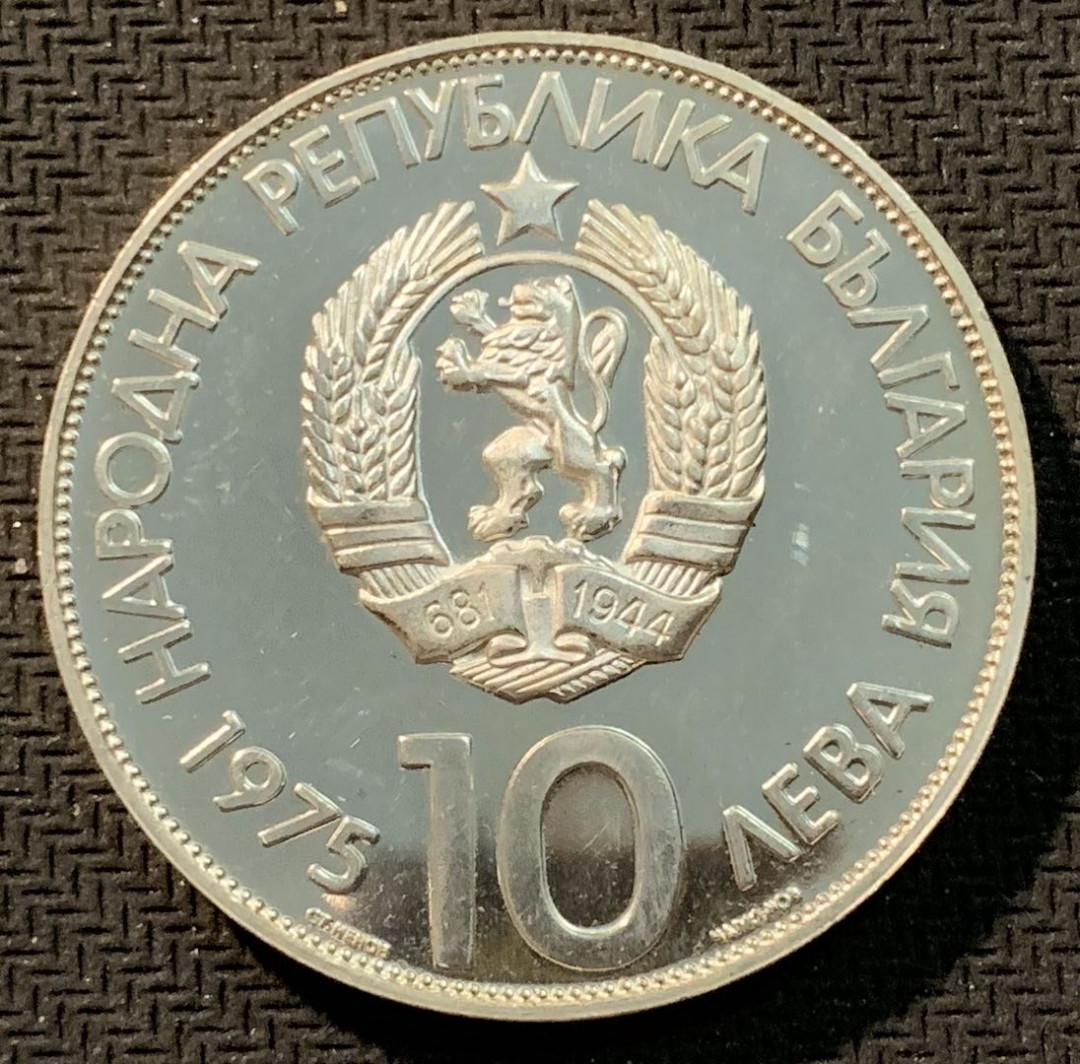 紫瑗钱币—微拍第12期  保加利亚 1975年  奥运会 10列弗 29.95克 0.925银 精制