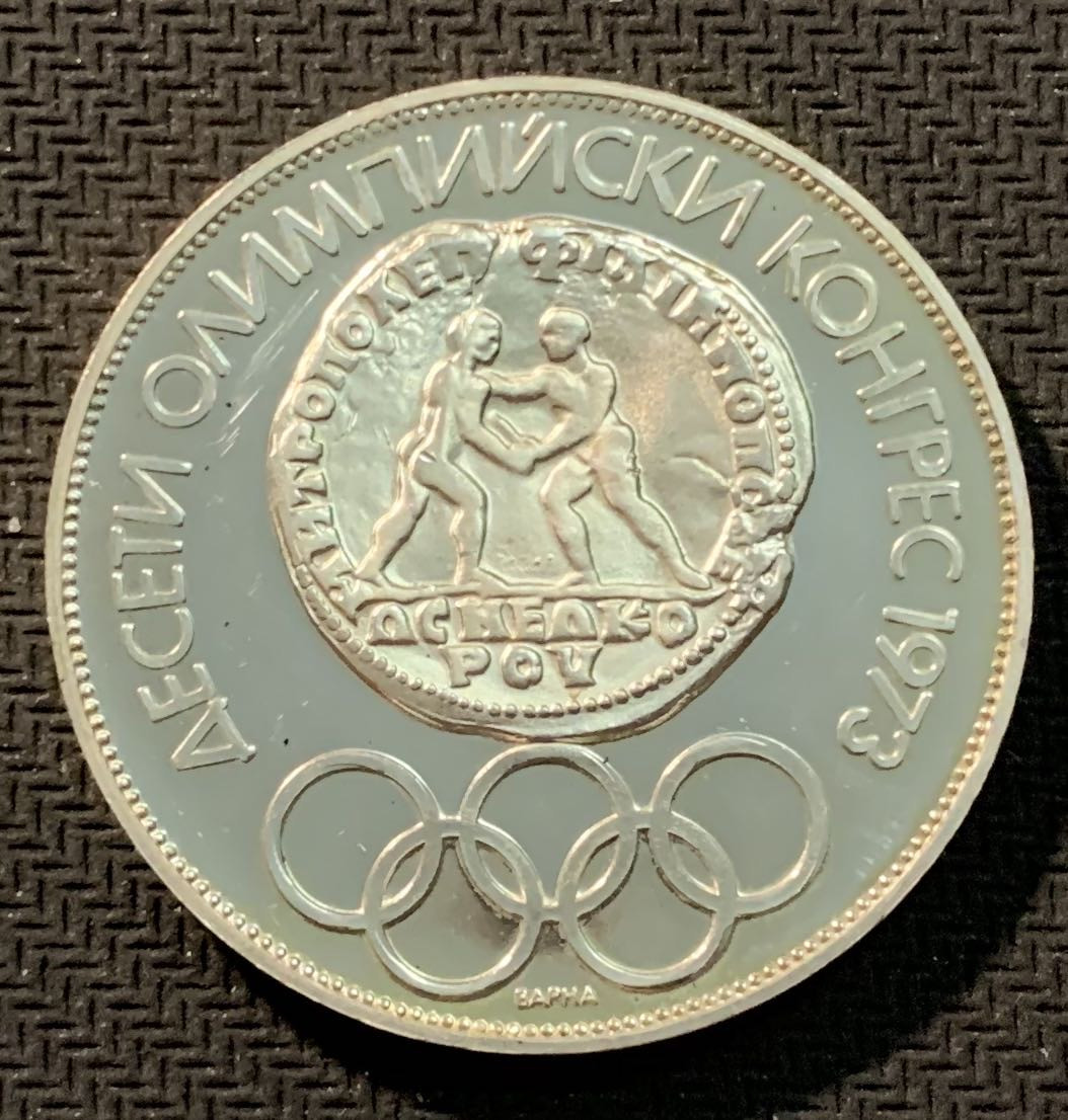 紫瑗钱币—微拍第12期  保加利亚 1975年  奥运会 10列弗 29.95克 0.925银 精制