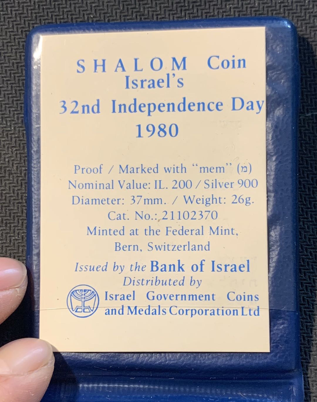 紫瑗钱币—微拍第12期  以色列 1980年 独立32周年 200里拉 26克 0.9银 精制 原包装