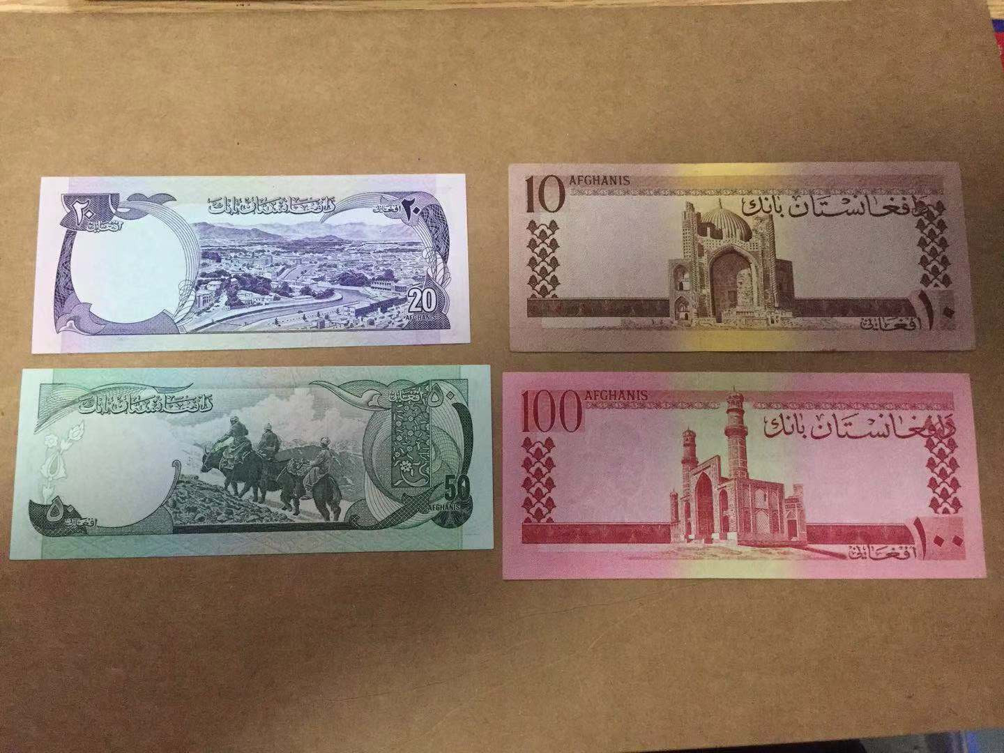 【收藏联盟】第114期拍卖（2019收官之作）——爪哇舞者 【一组4张】阿富汗 1973年20、50阿富汗尼均为UNC & 1961年10、100阿富汗尼 XF-AU