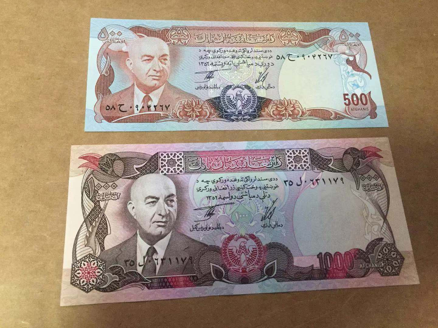 【收藏联盟】第114期拍卖（2019收官之作）——爪哇舞者 【一组2张】阿富汗 1977年 500阿富汗尼&1000阿富汗尼 均为UNC品相