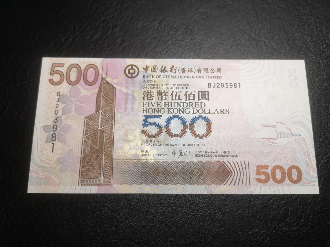 《外钞收藏家》第七十四期拍卖 中国银行2006年500港币  全新unc 品相非常棒