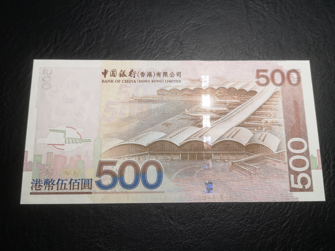 《外钞收藏家》第七十四期拍卖 中国银行2006年500港币  全新unc 品相非常棒