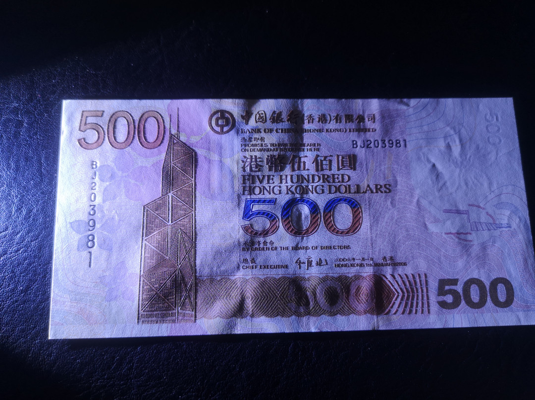 《外钞收藏家》第七十四期拍卖 中国银行2006年500港币  全新unc 品相非常棒