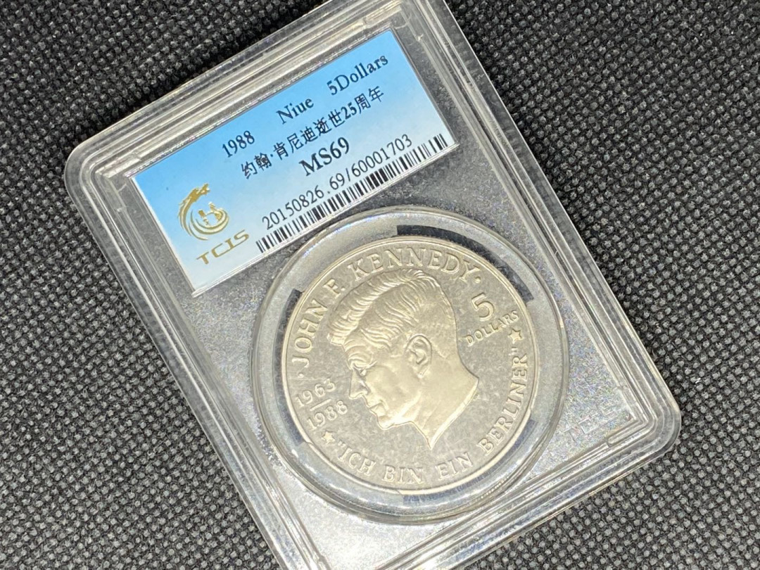【币观天下】第九十六期钱币拍卖 【美国】1988肯尼迪25周年镍币