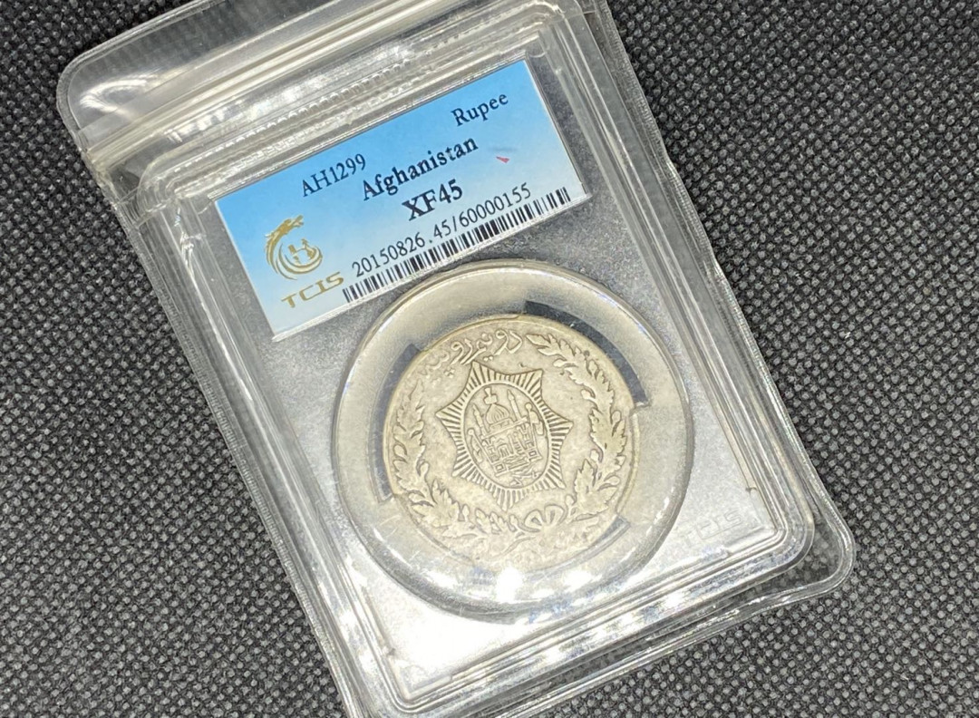 【币观天下】第九十六期钱币拍卖 阿富汗早期银币