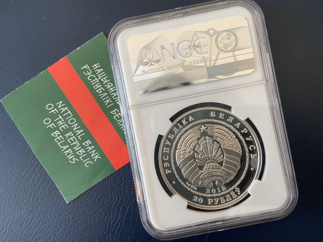 【币观天下】第九十六期钱币拍卖 【白俄罗斯】中国白俄罗斯建交20周年银币【ngc69】