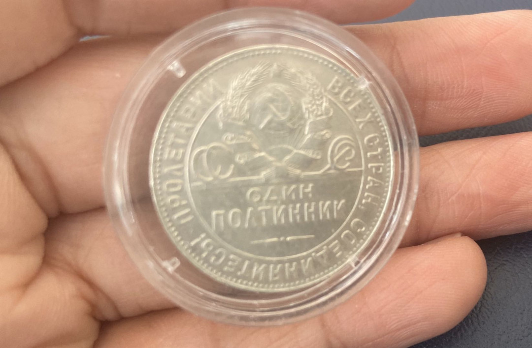 【币观天下】第九十六期钱币拍卖 【苏联】1924年的打铁银币