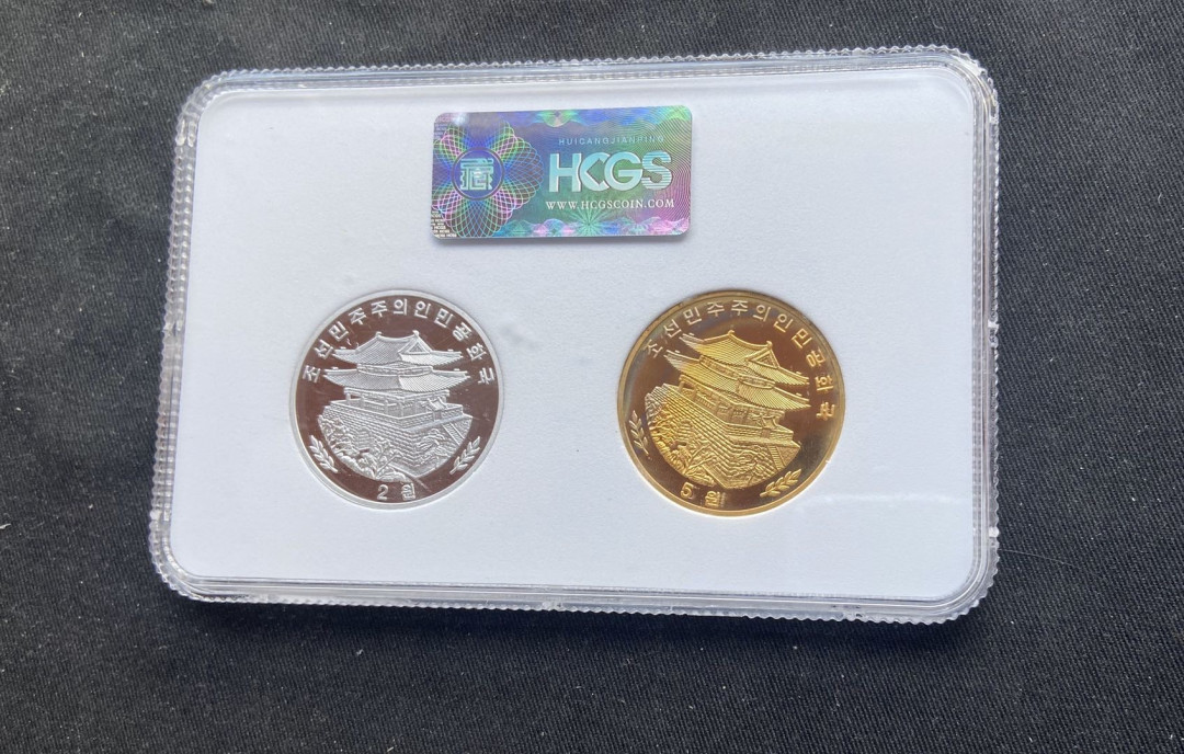 【币观天下】第九十六期钱币拍卖 【朝鲜】吹笛子的仙女铜币+铝币