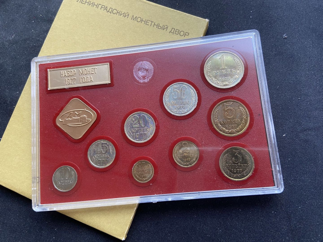 【币观天下】第九十六期钱币拍卖 【苏联】1977年套币册【普制】