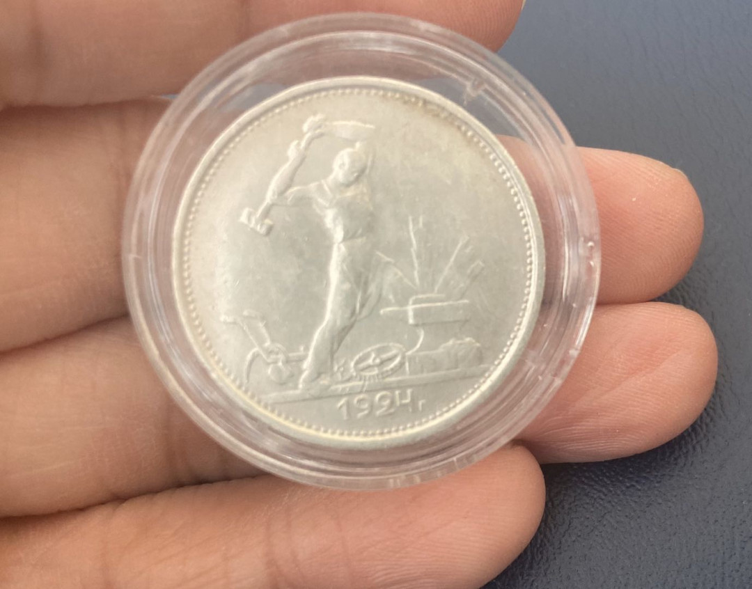 【币观天下】第九十六期钱币拍卖 【苏联】1924年的打铁银币