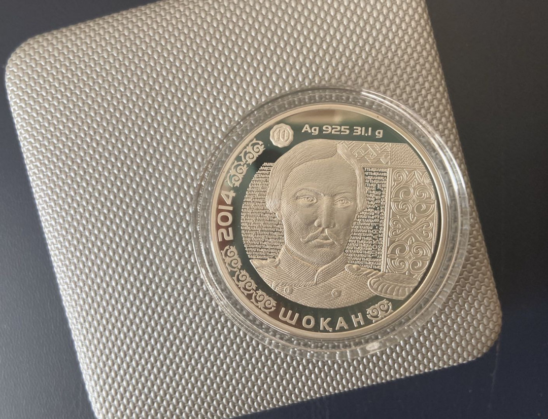 【币观天下】第九十六期钱币拍卖 【哈萨克斯坦】哈萨克斯坦 2014年 500坚戈 纸币上的人物系列之地理学家乔坎·瓦里汗诺夫（币中币）