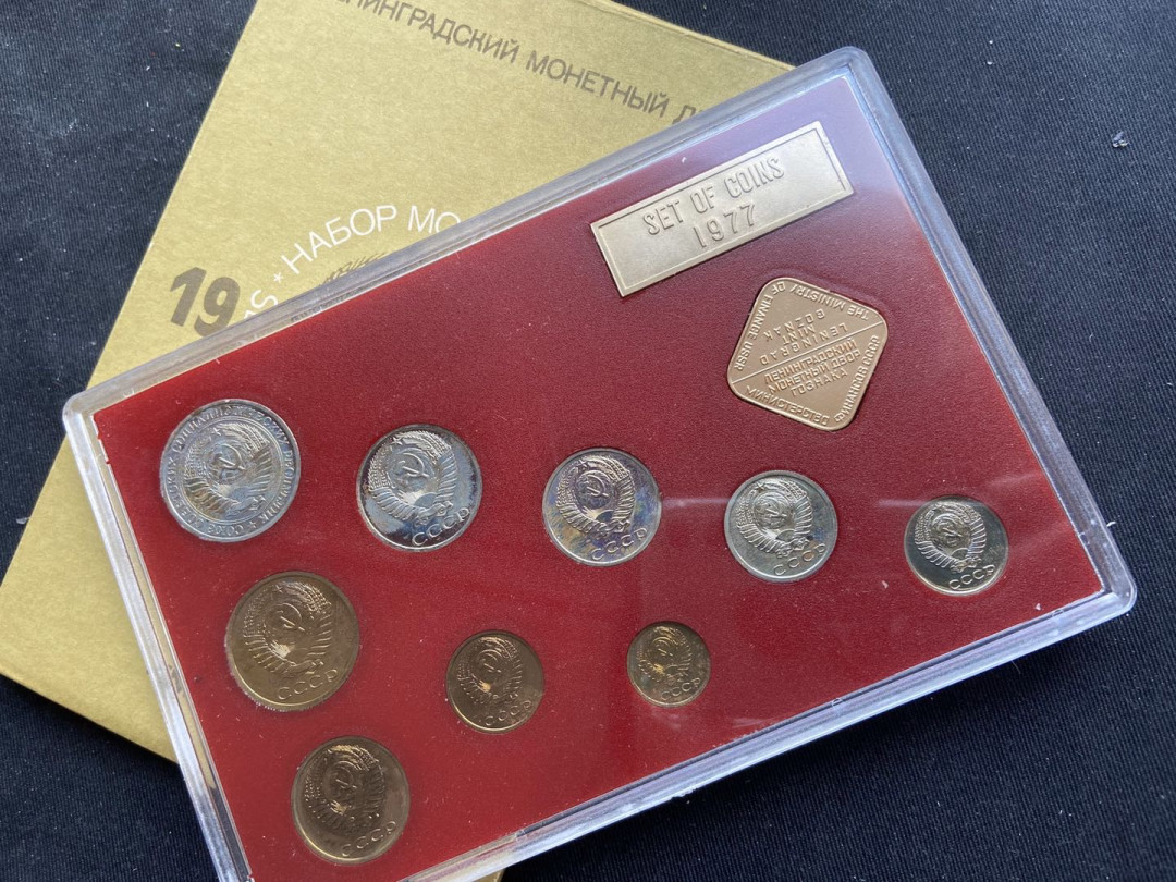 【币观天下】第九十六期钱币拍卖 【苏联】1977年套币册【普制】