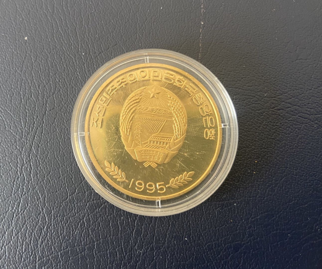 【币观天下】第九十六期钱币拍卖 【朝鲜】朝鲜妙香山铜币【1995年】