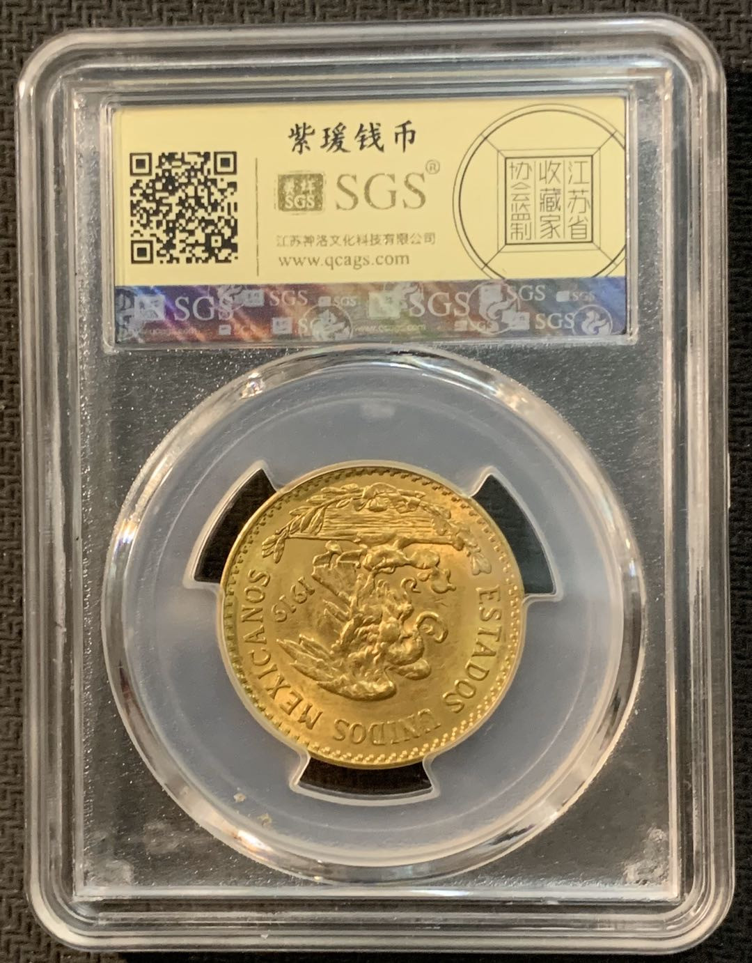 紫瑗钱币—微拍第13期 —批发场 墨西哥 1919年 玛雅石 20比索 SGS AU58 16.66克 0.9金