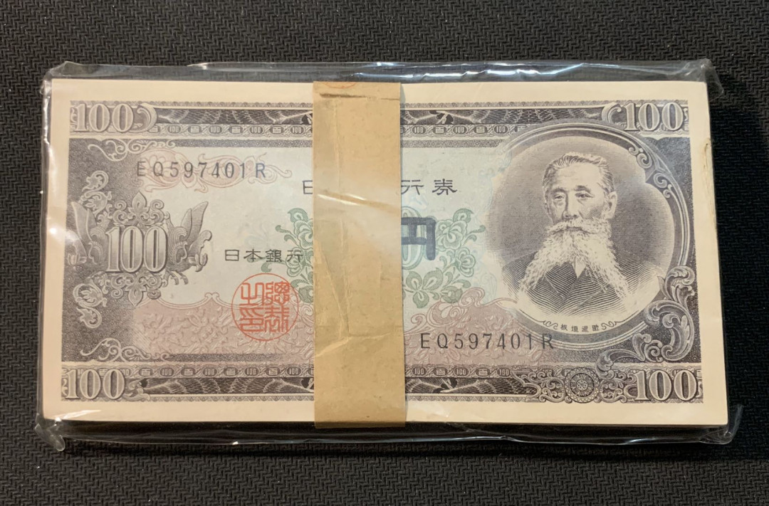 紫瑗钱币—微拍第13期 —批发场 日本 1953年 板恒退助 100丹 整刀 100张 冠号（EQ597401R）