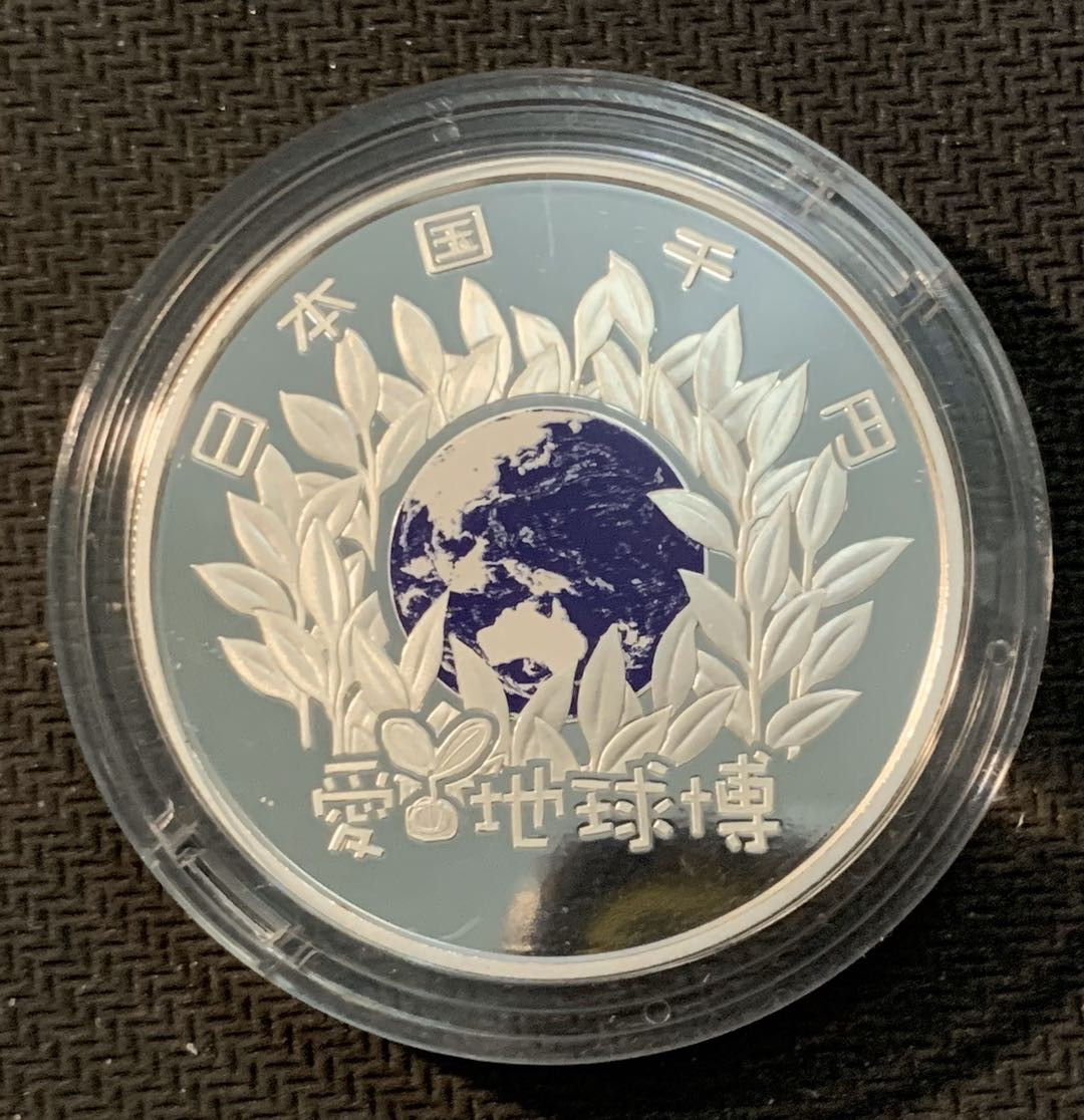 紫瑗钱币—微拍第13期 —批发场 日本 2005年 爱知世博会 1000日元 31.1克 0.999银 彩色银币