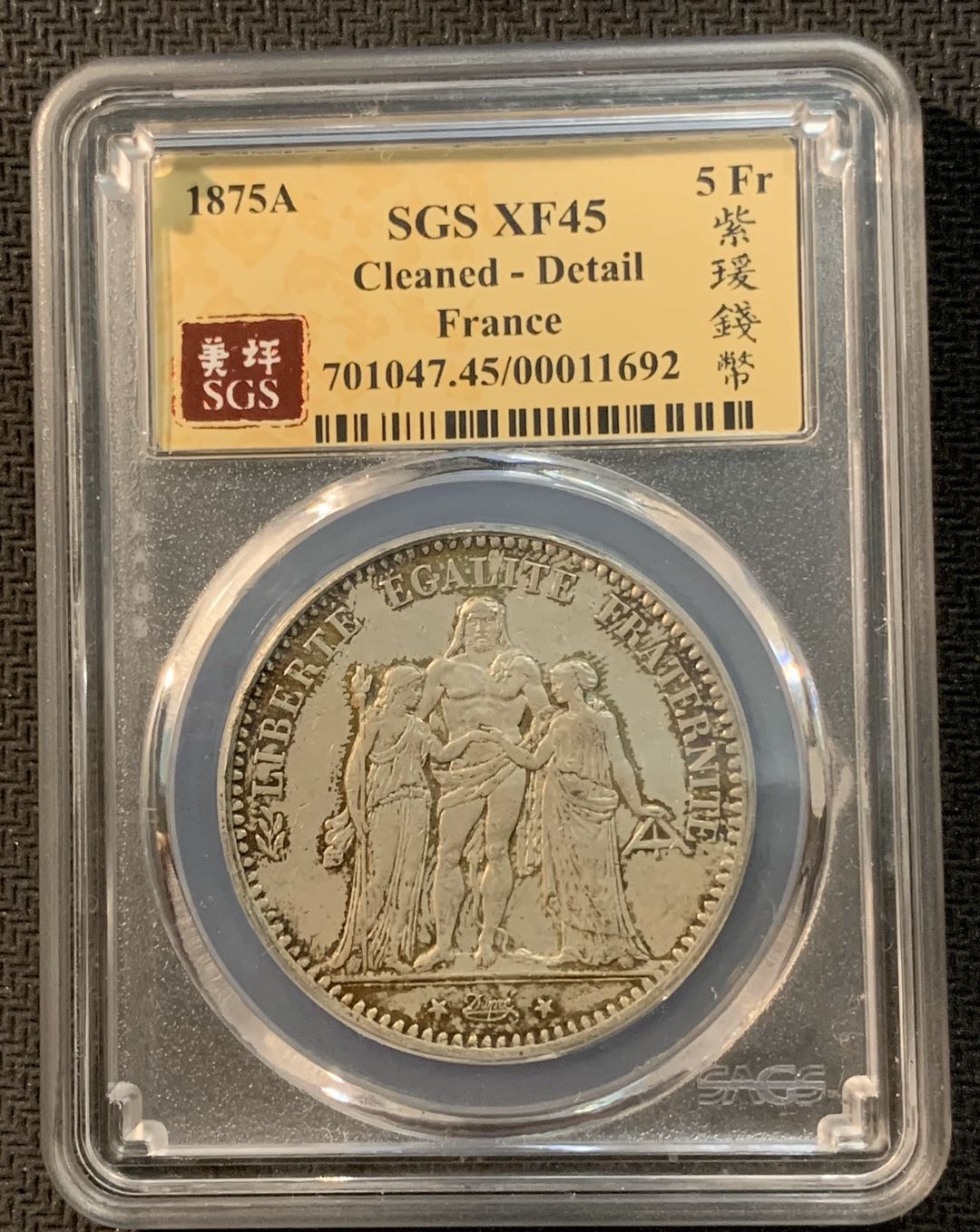 紫瑗钱币—微拍第13期 —批发场 法国 1875年 A版 大力神 5法郎 SGS XF45