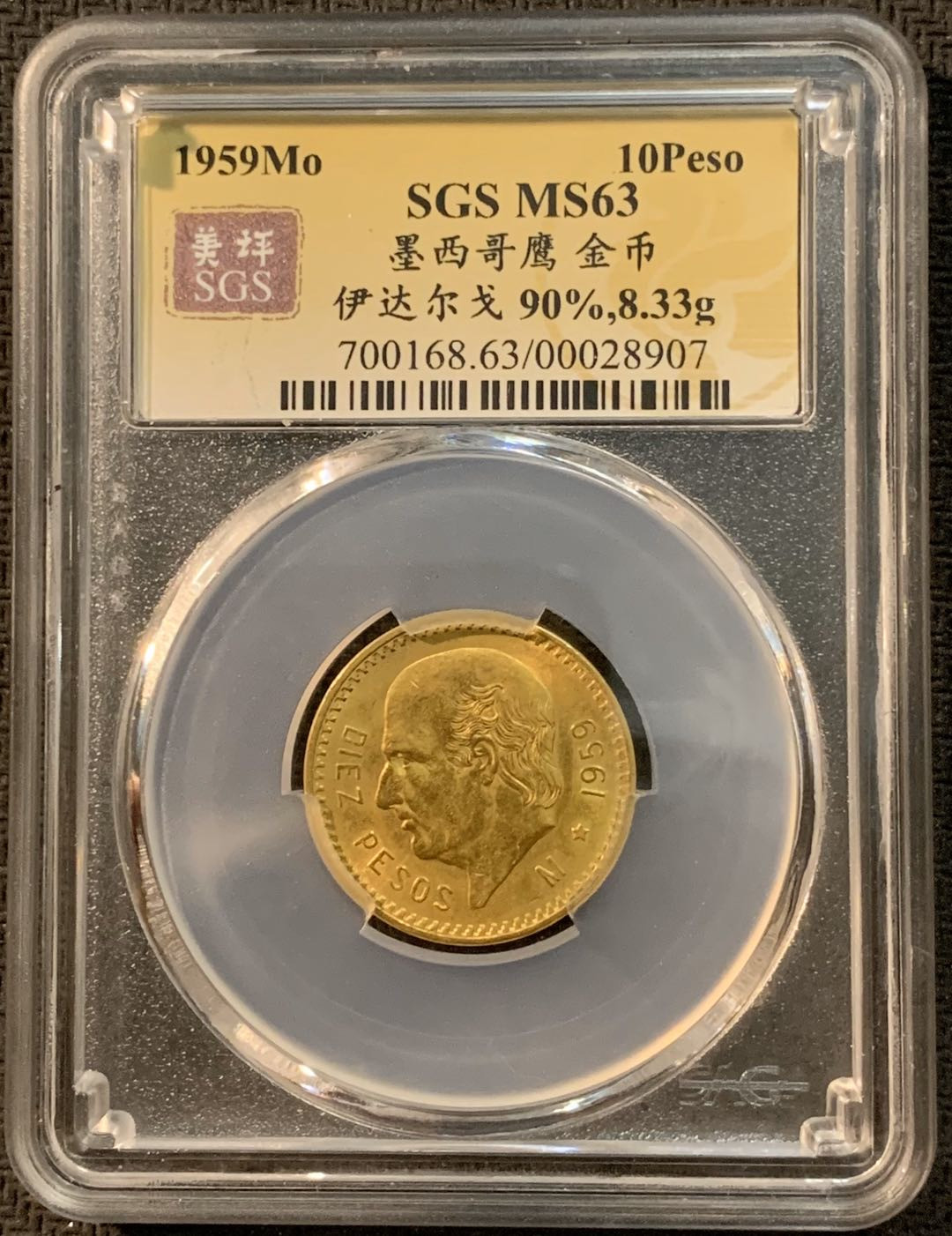 紫瑗钱币—微拍第13期 —批发场 墨西哥 1959年 伊达尔戈 10比索 SGS MS63 8.333克 0.9金