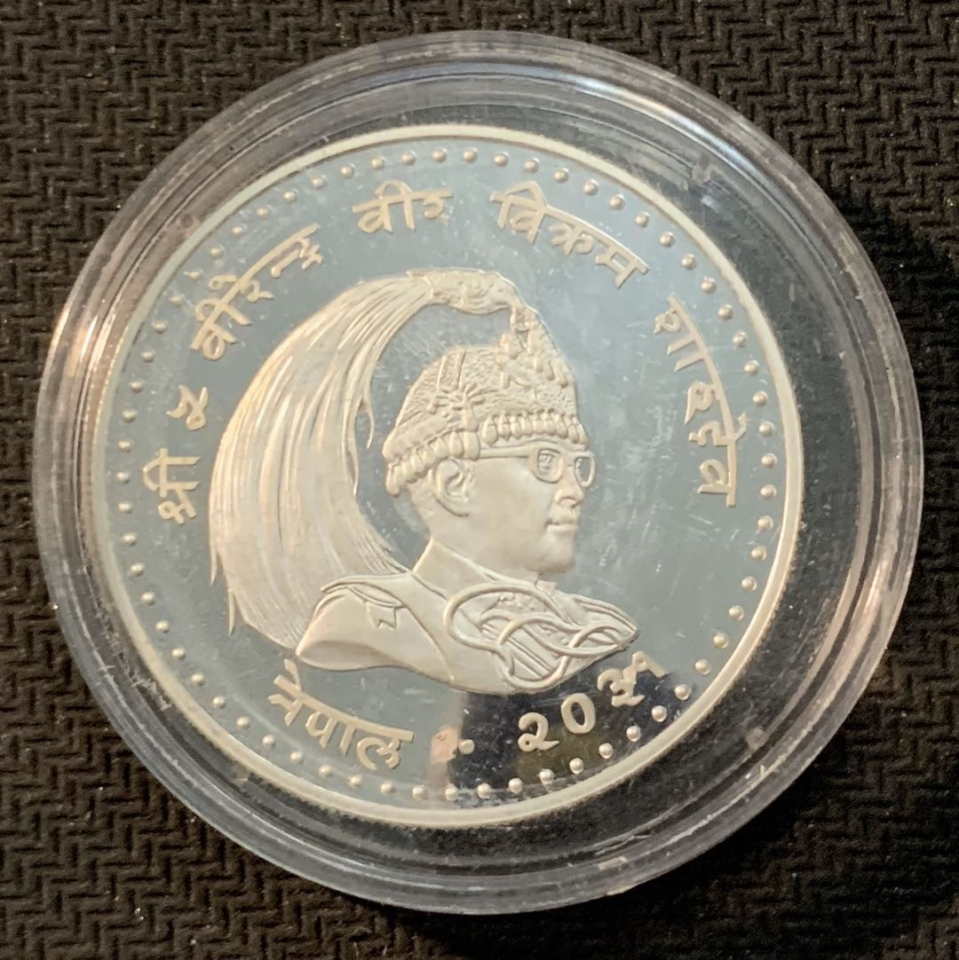 紫瑗钱币—微拍第13期 —批发场 尼泊尔 1974年 儿童年 100卢比 19.44克 0.925银 精制