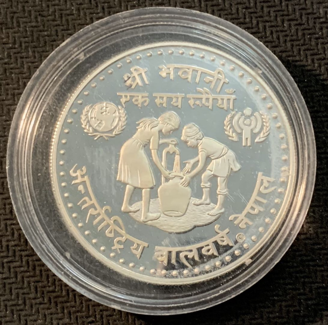 紫瑗钱币—微拍第13期 —批发场 尼泊尔 1974年 儿童年 100卢比 19.44克 0.925银 精制