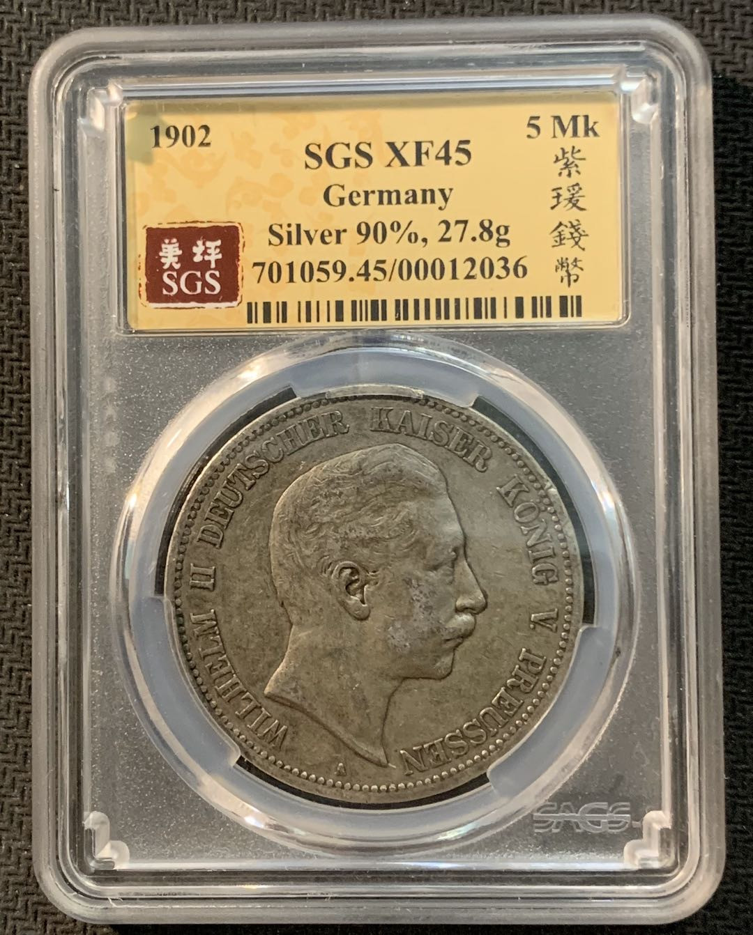 紫瑗钱币—微拍第13期 —批发场 德国 普鲁士 1902年 威廉二世  5马克 SGS XF45