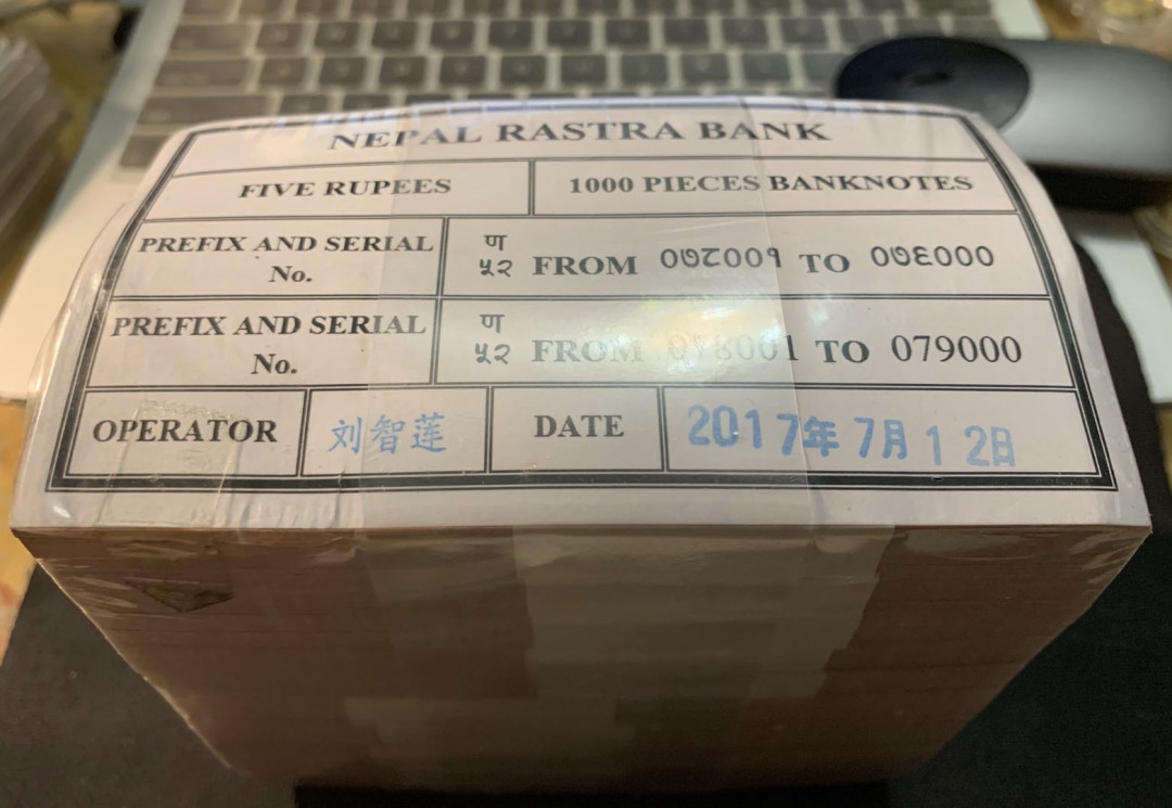 紫瑗钱币—微拍第13期 —批发场 尼泊尔 2017年 5卢比 整捆 1000张 冠号（078001）中国代印